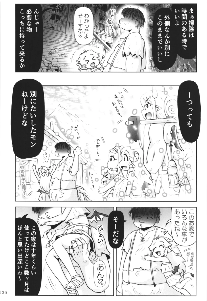 135ページ目