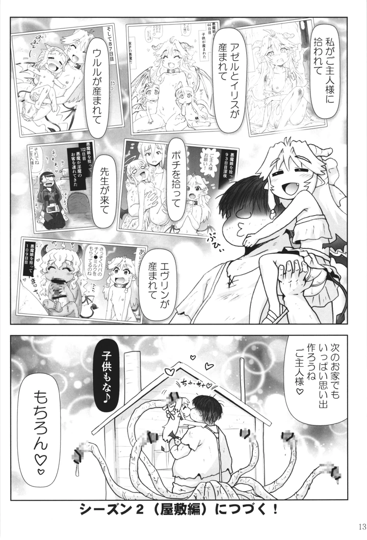 136ページ目
