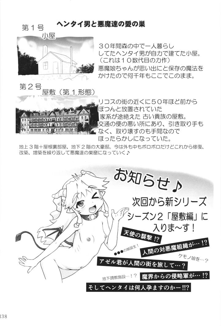 137ページ目
