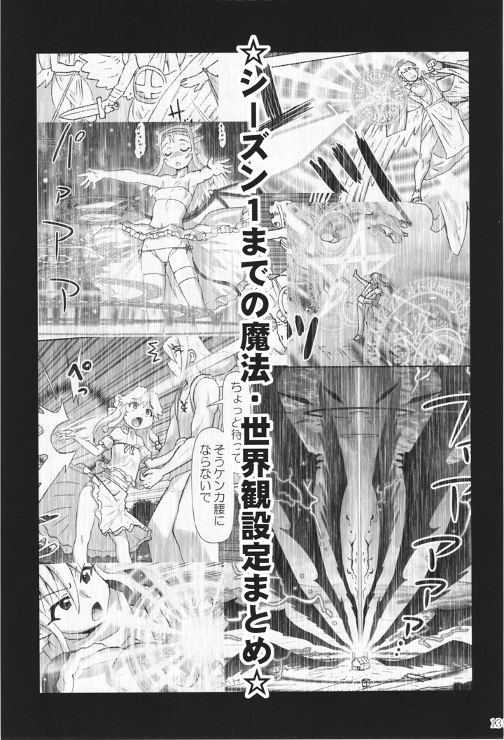 138ページ目