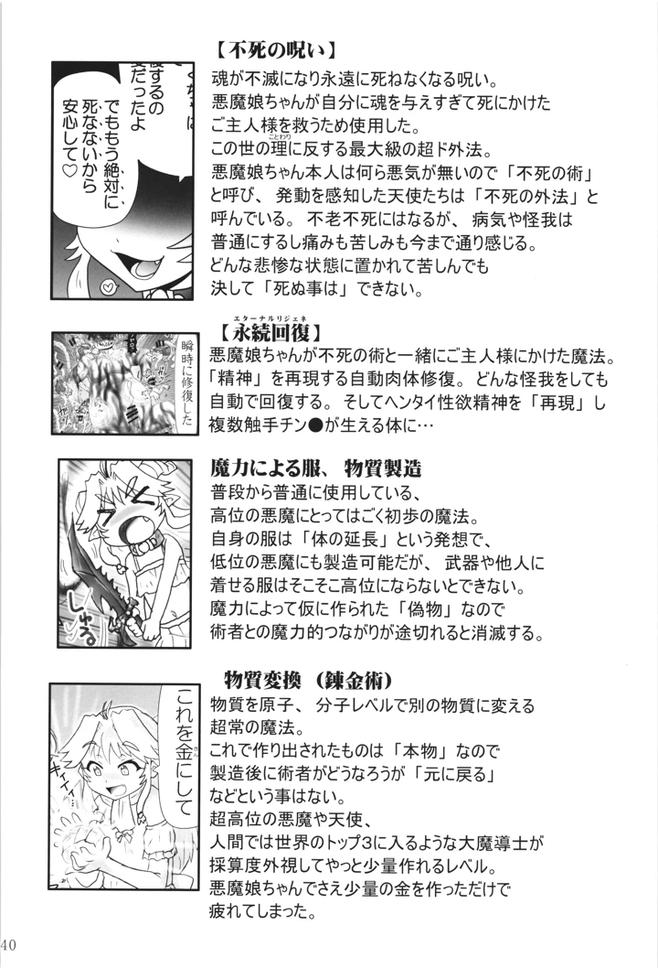 139ページ目