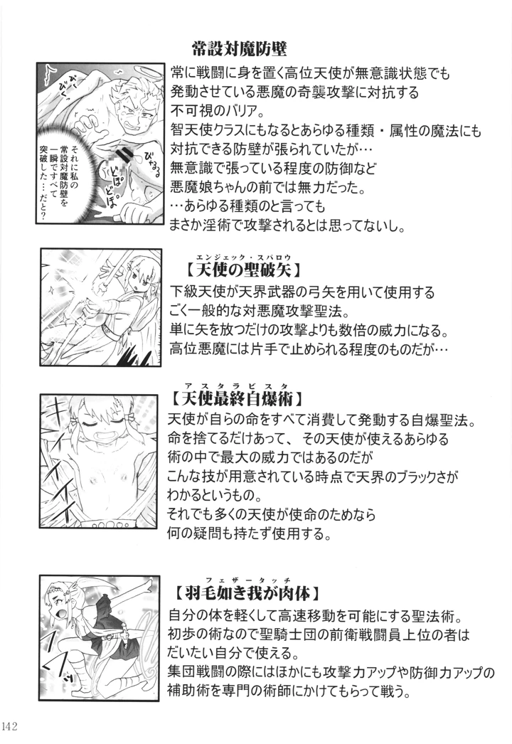 141ページ目