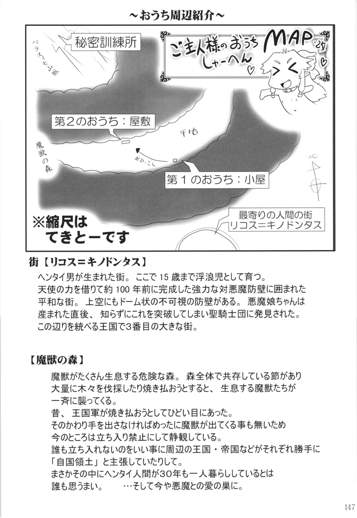 146ページ目