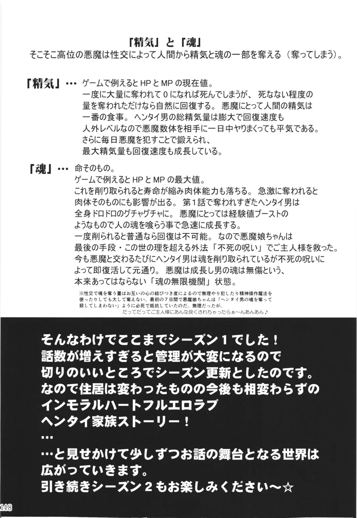 147ページ目