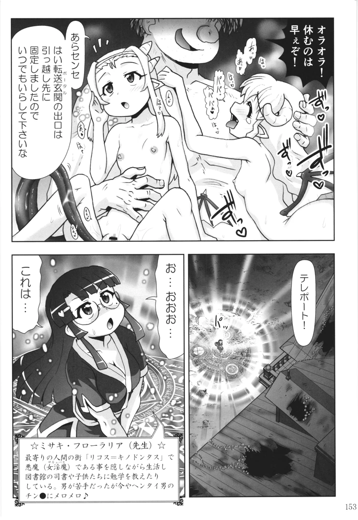 152ページ目