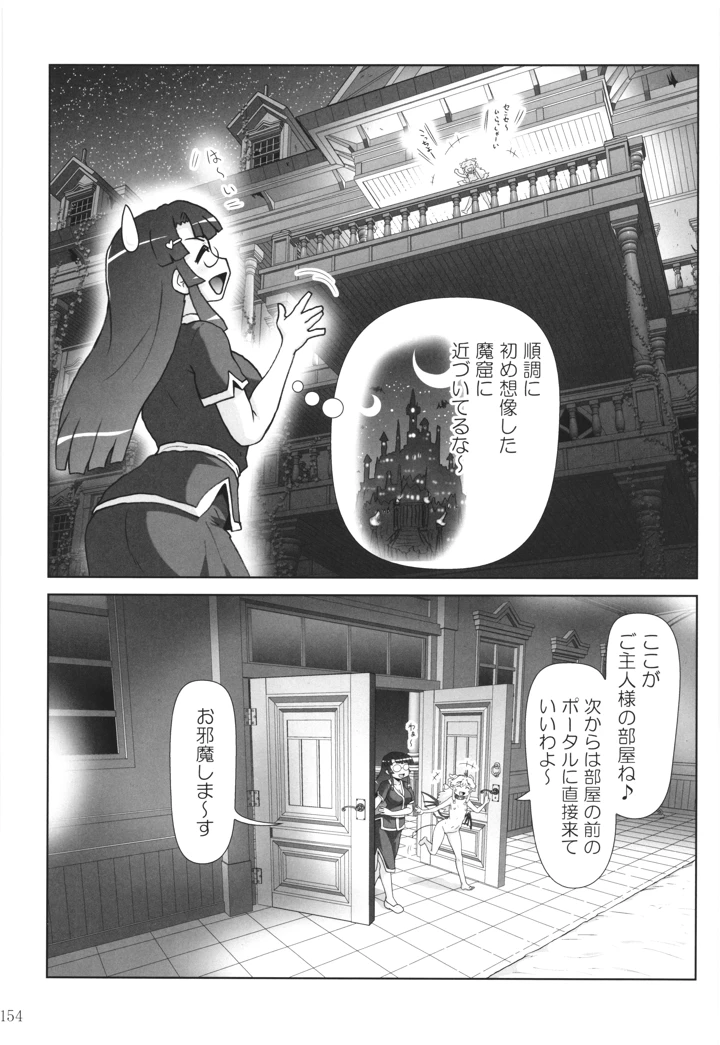 153ページ目