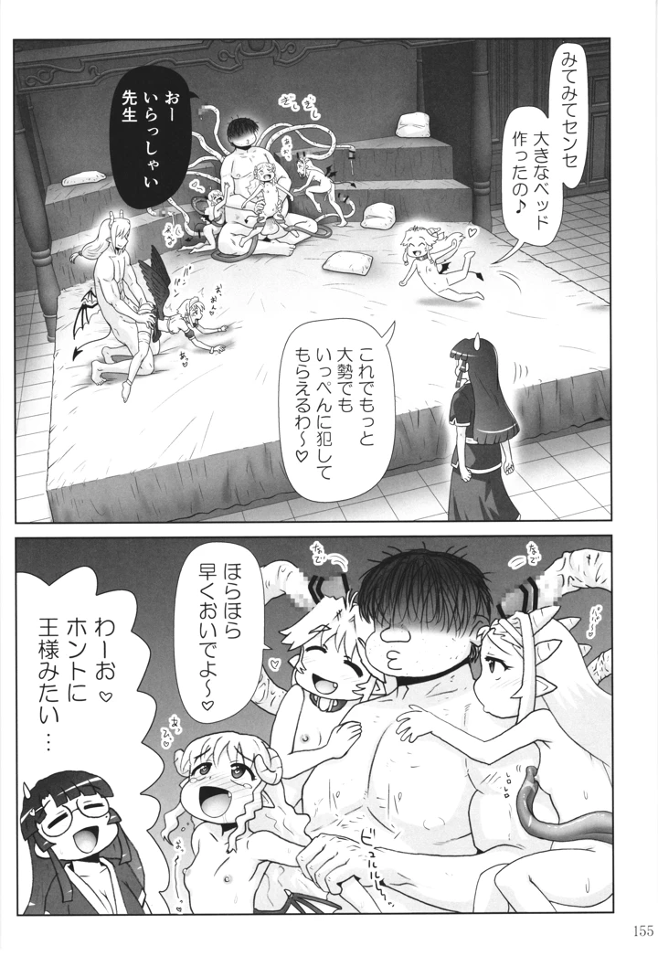 154ページ目
