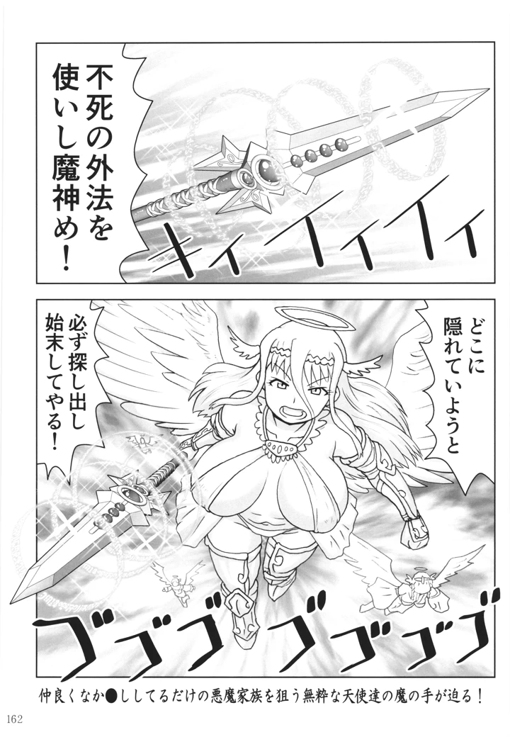 161ページ目