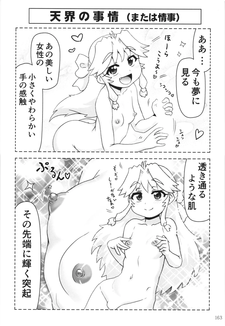 162ページ目