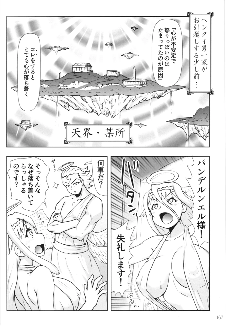 166ページ目