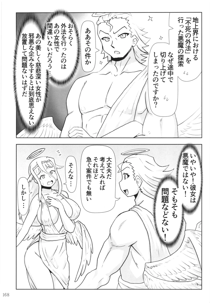 167ページ目