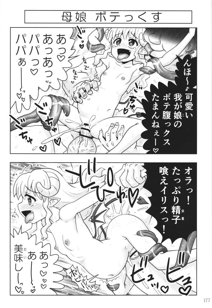 176ページ目
