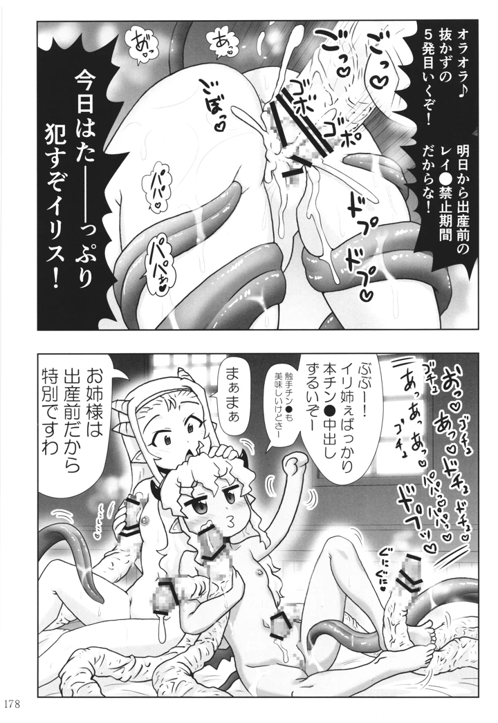 177ページ目