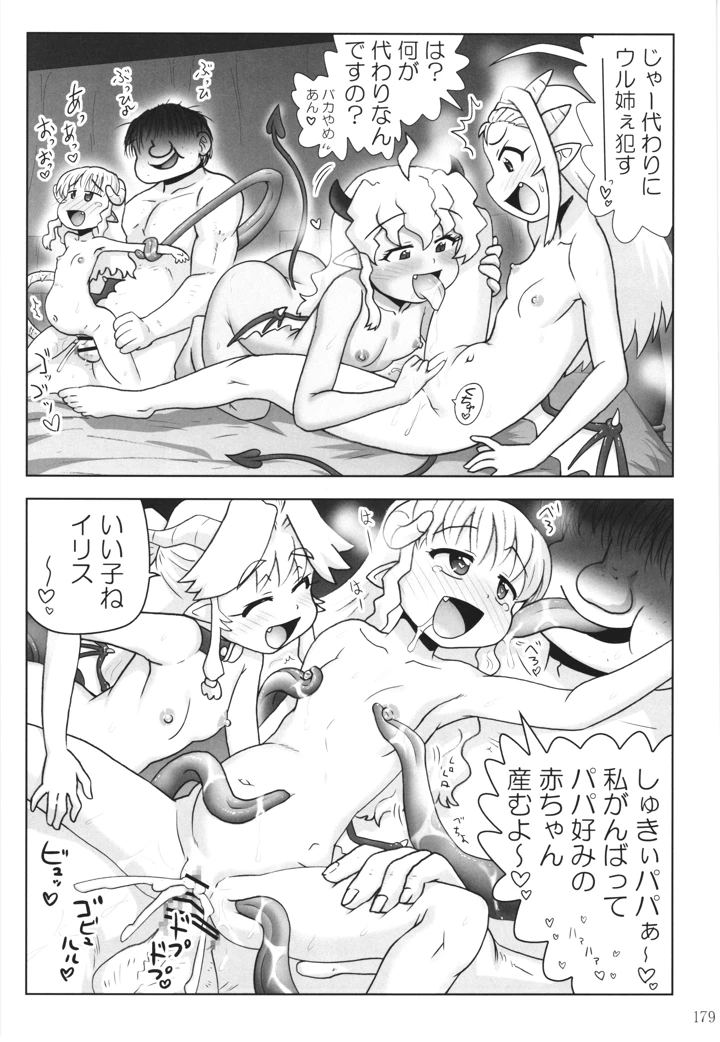 178ページ目