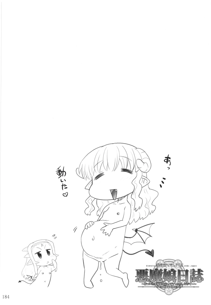 183ページ目
