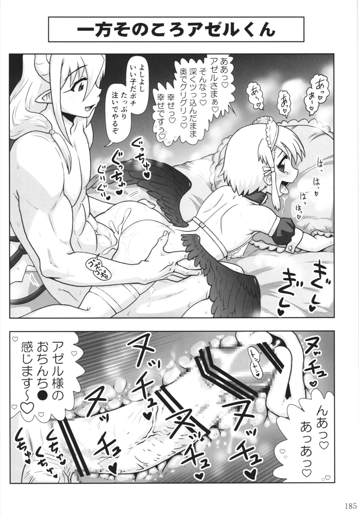 184ページ目