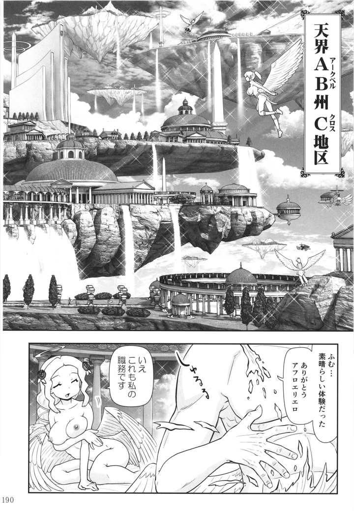 189ページ目