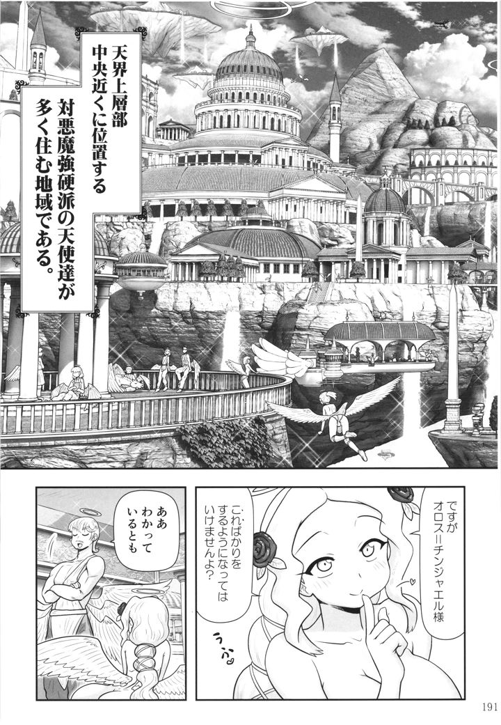 190ページ目