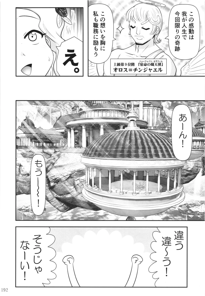 191ページ目