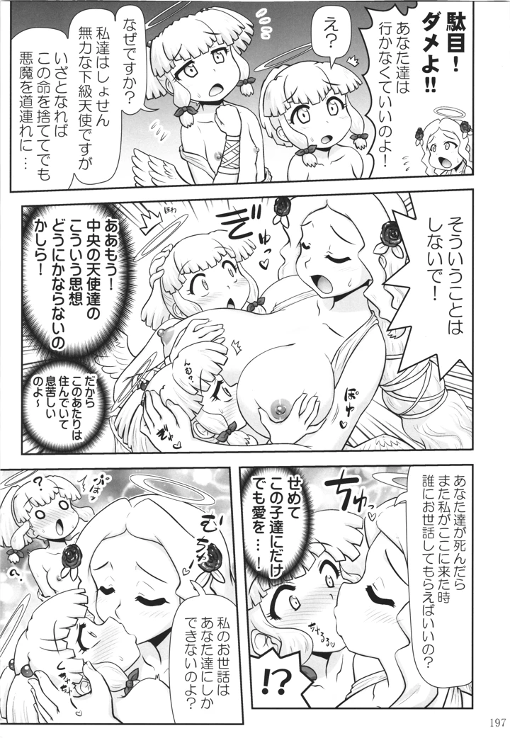 196ページ目