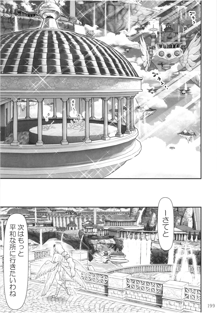 198ページ目