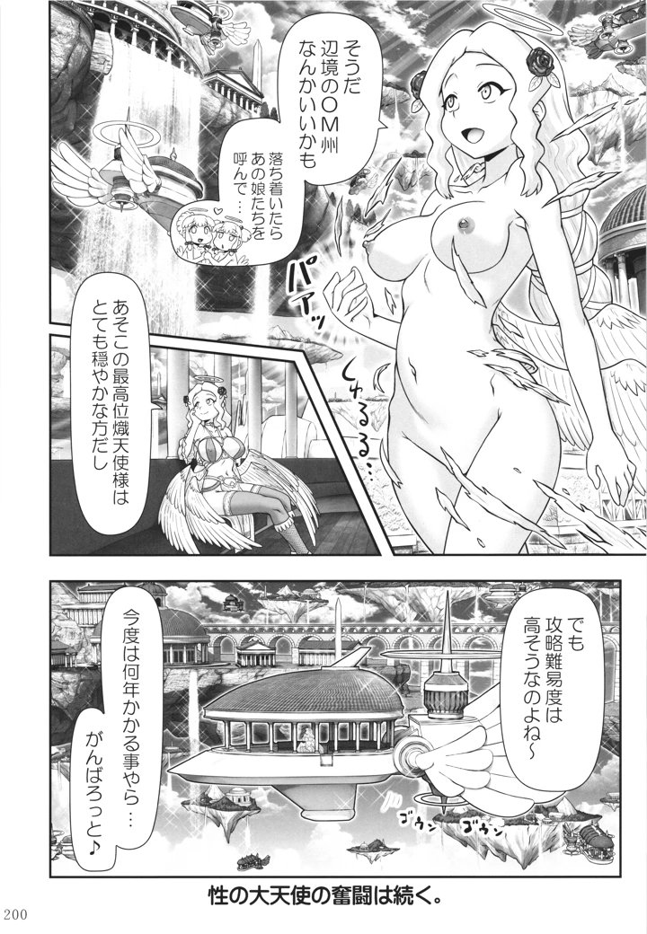 199ページ目