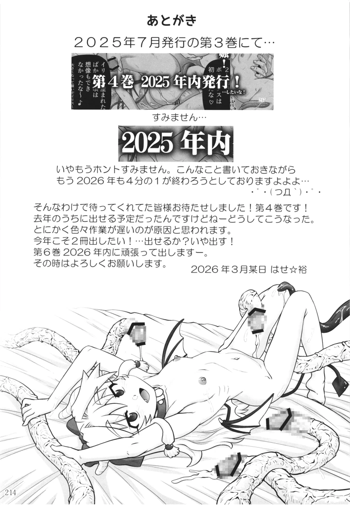 213ページ目