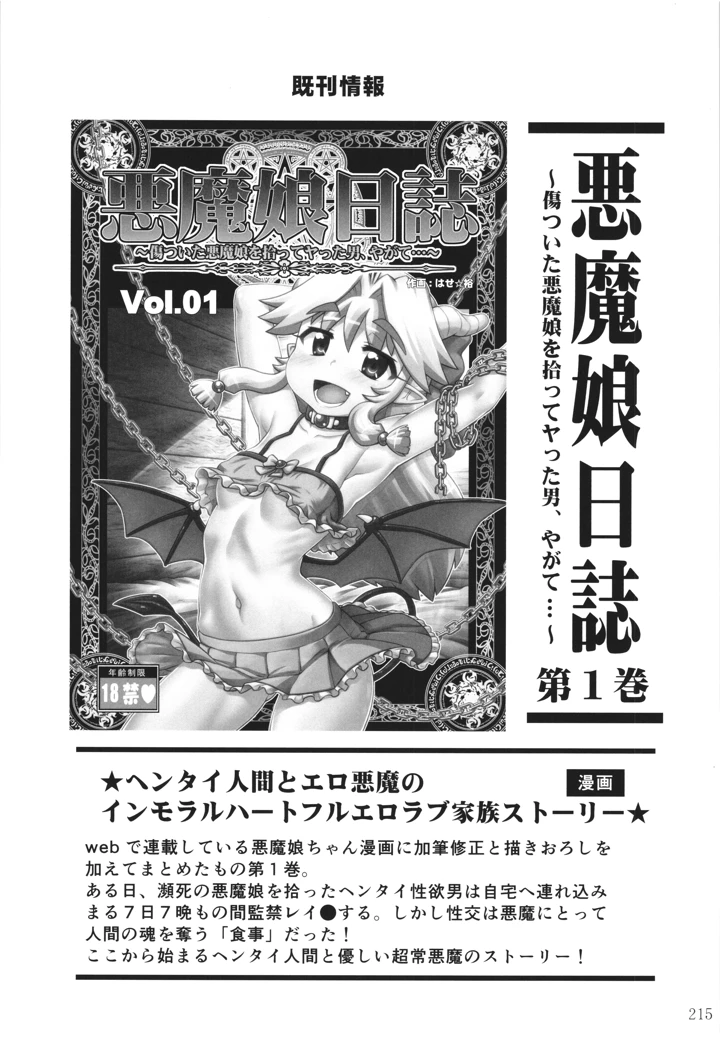 214ページ目