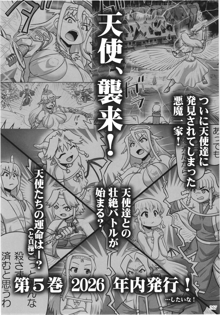 216ページ目
