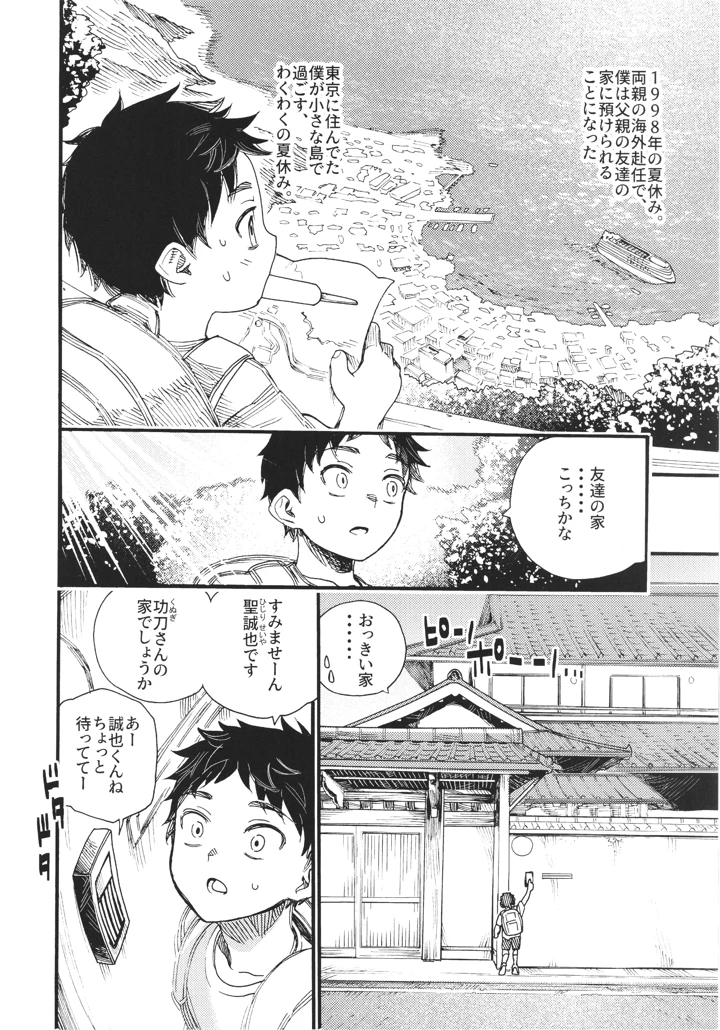 8ページ目