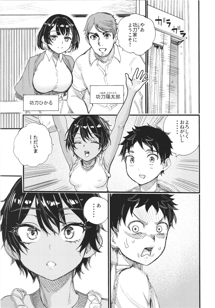 9ページ目