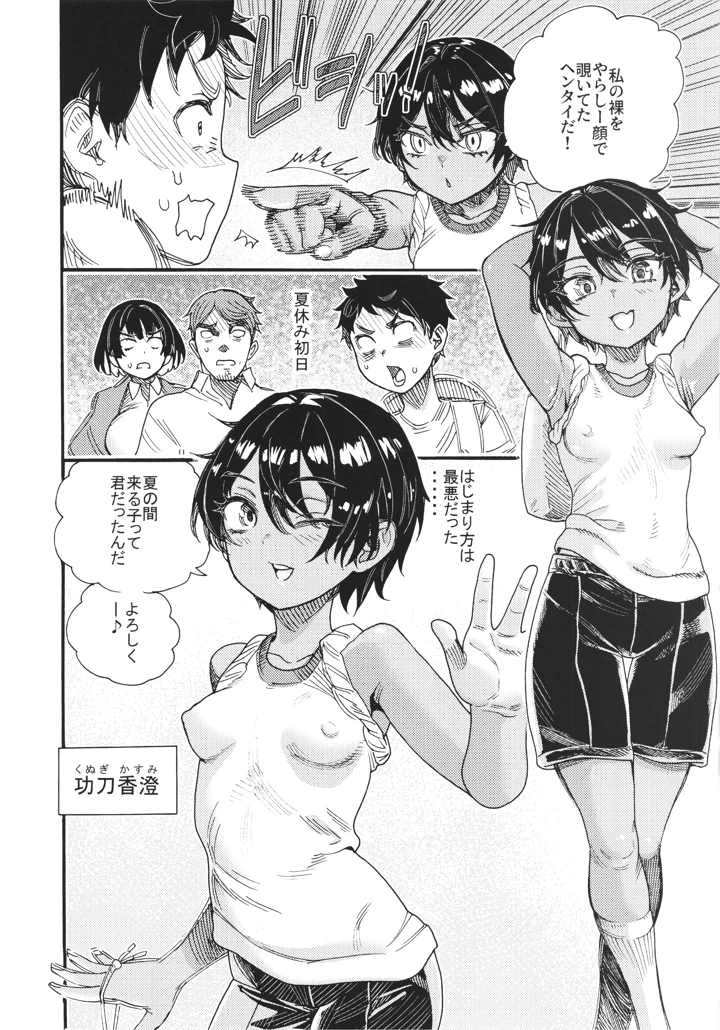 10ページ目