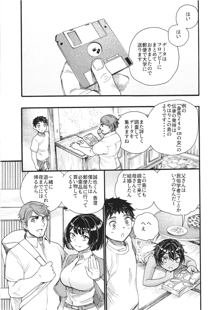 11ページ目