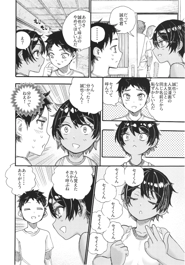 12ページ目