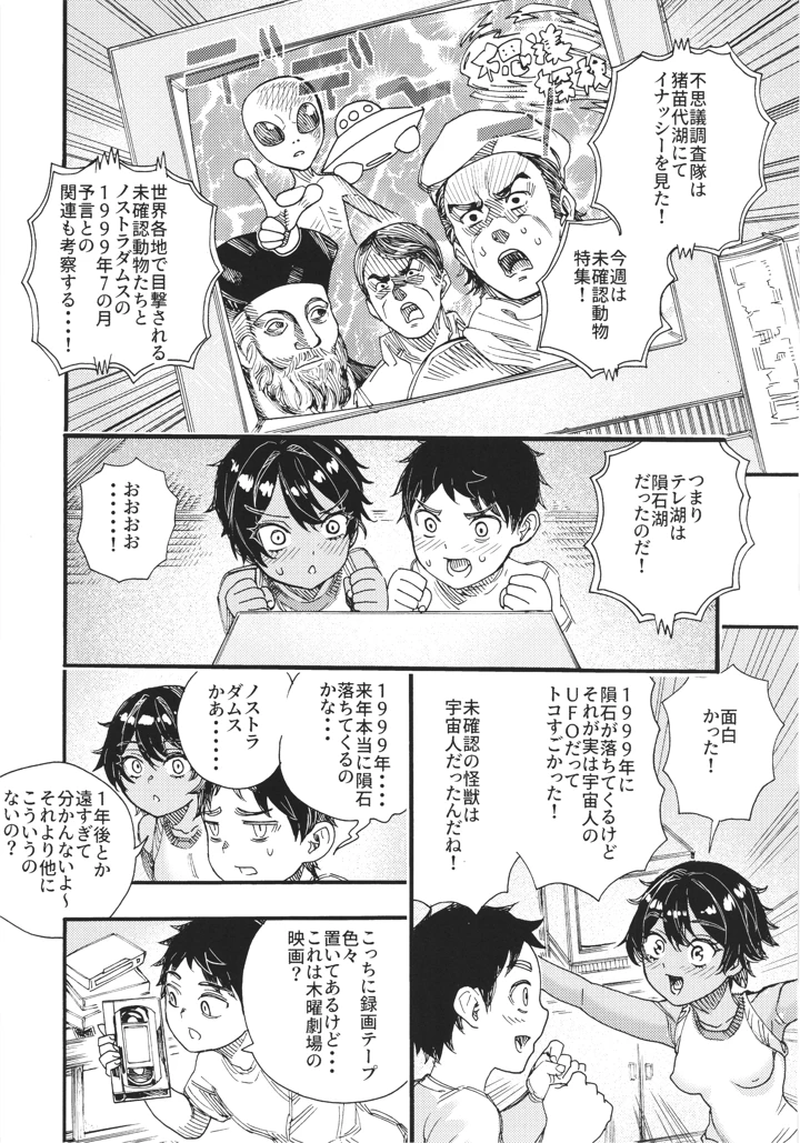 14ページ目