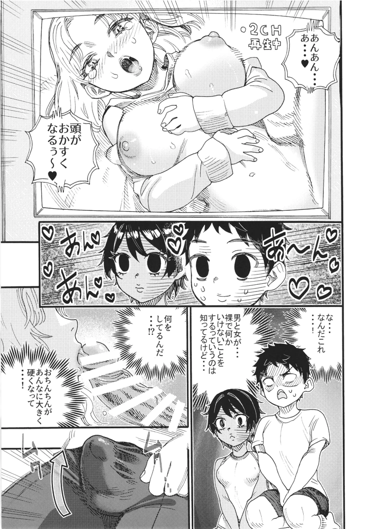 15ページ目