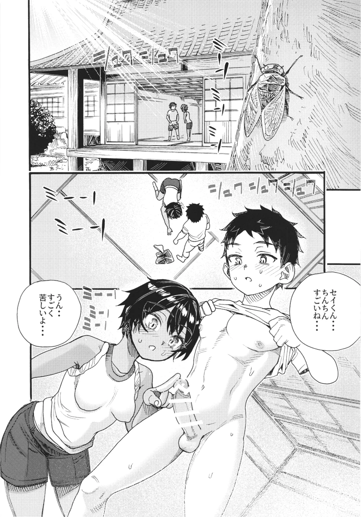 18ページ目