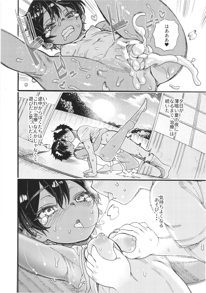 44ページ目