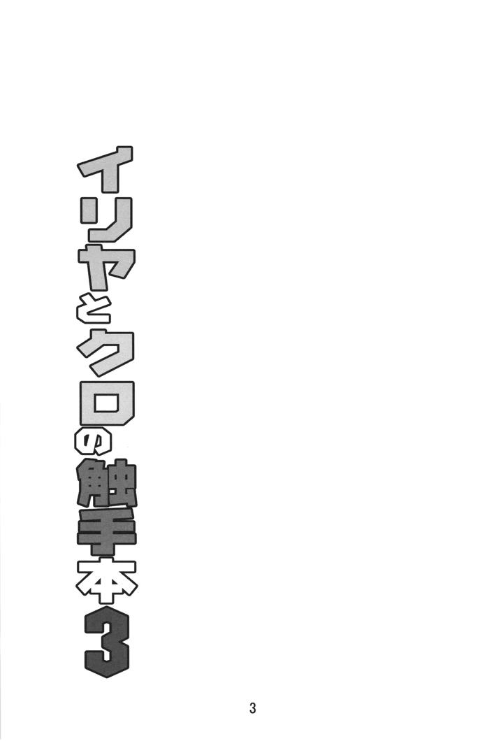 3ページ目