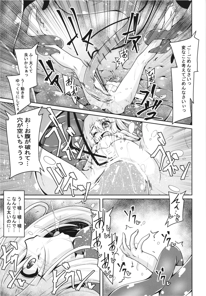 13ページ目