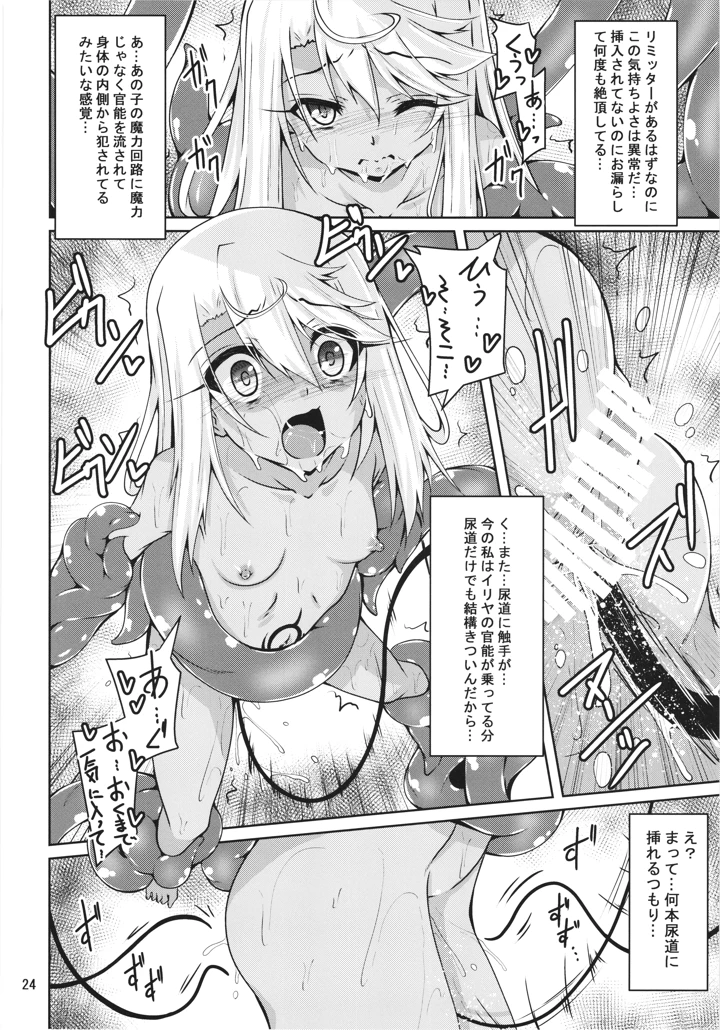 24ページ目
