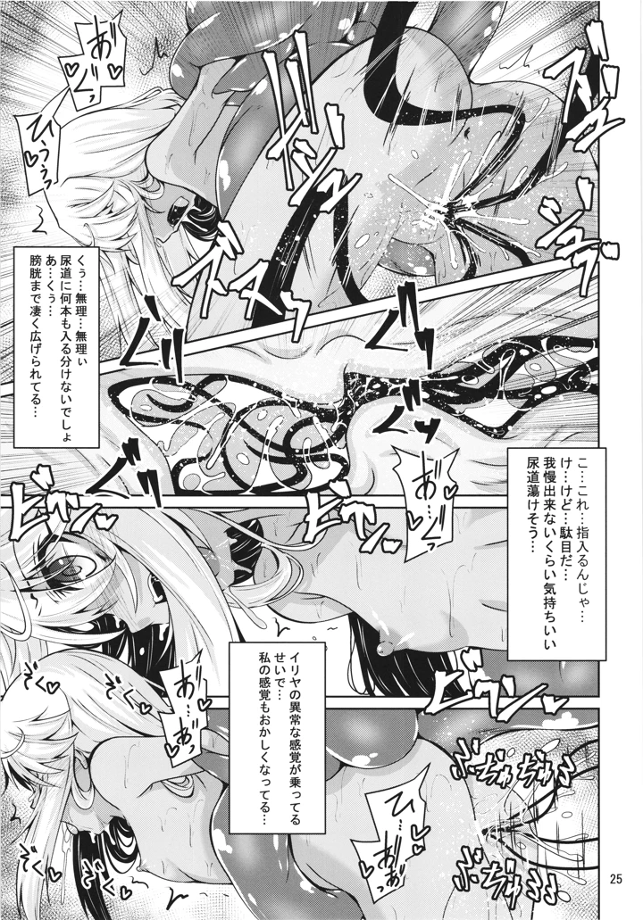 25ページ目