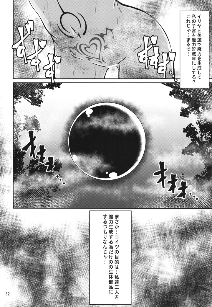 32ページ目