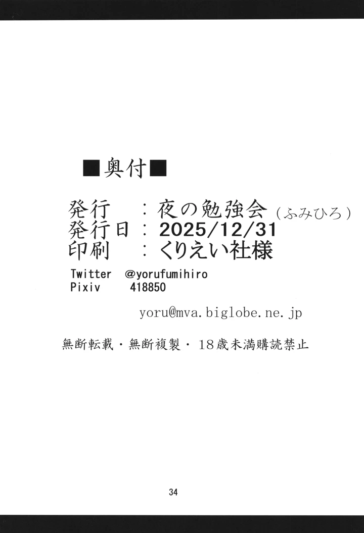 33ページ目