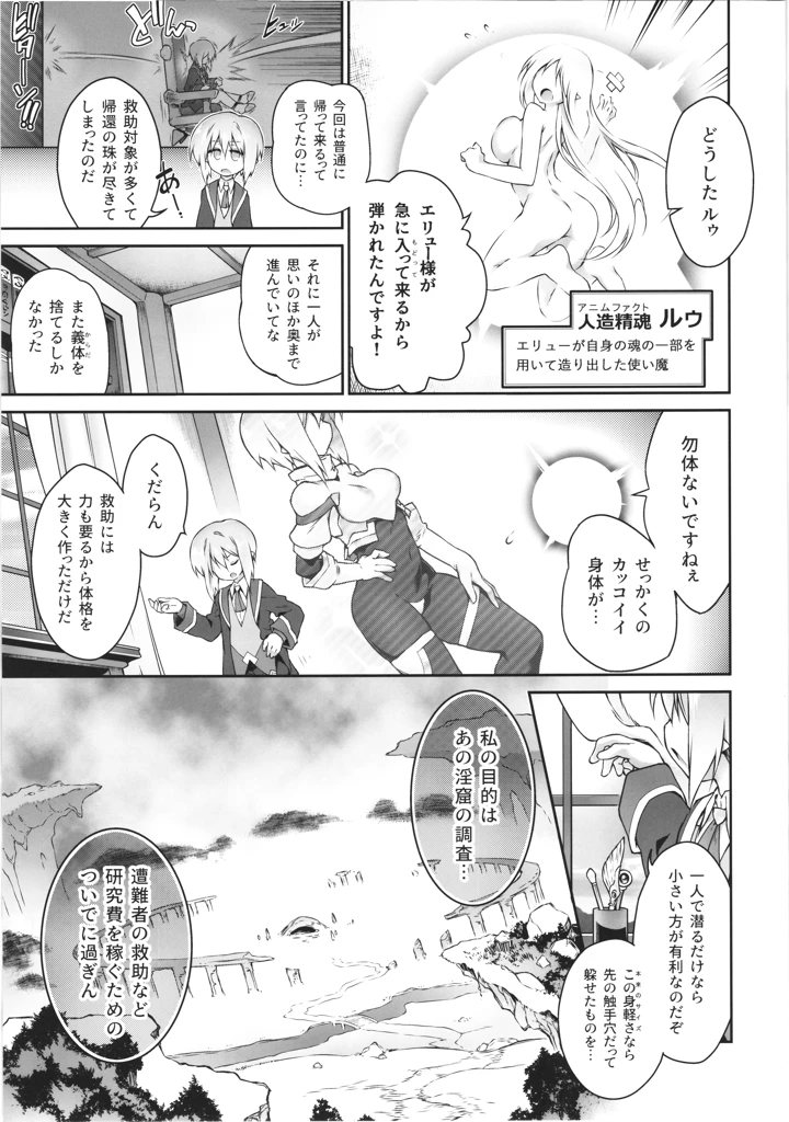 9ページ目