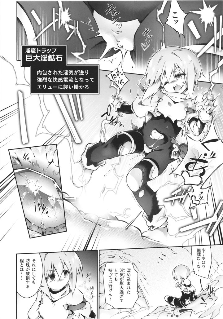 16ページ目
