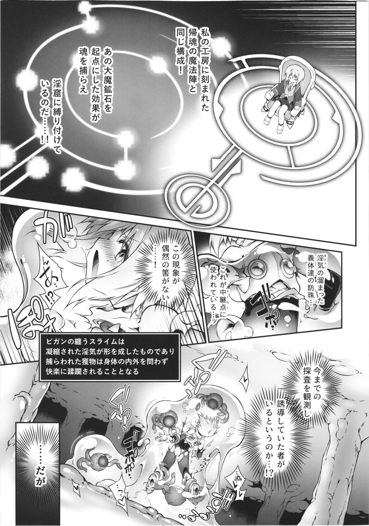 29ページ目