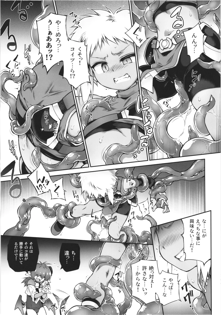 9ページ目