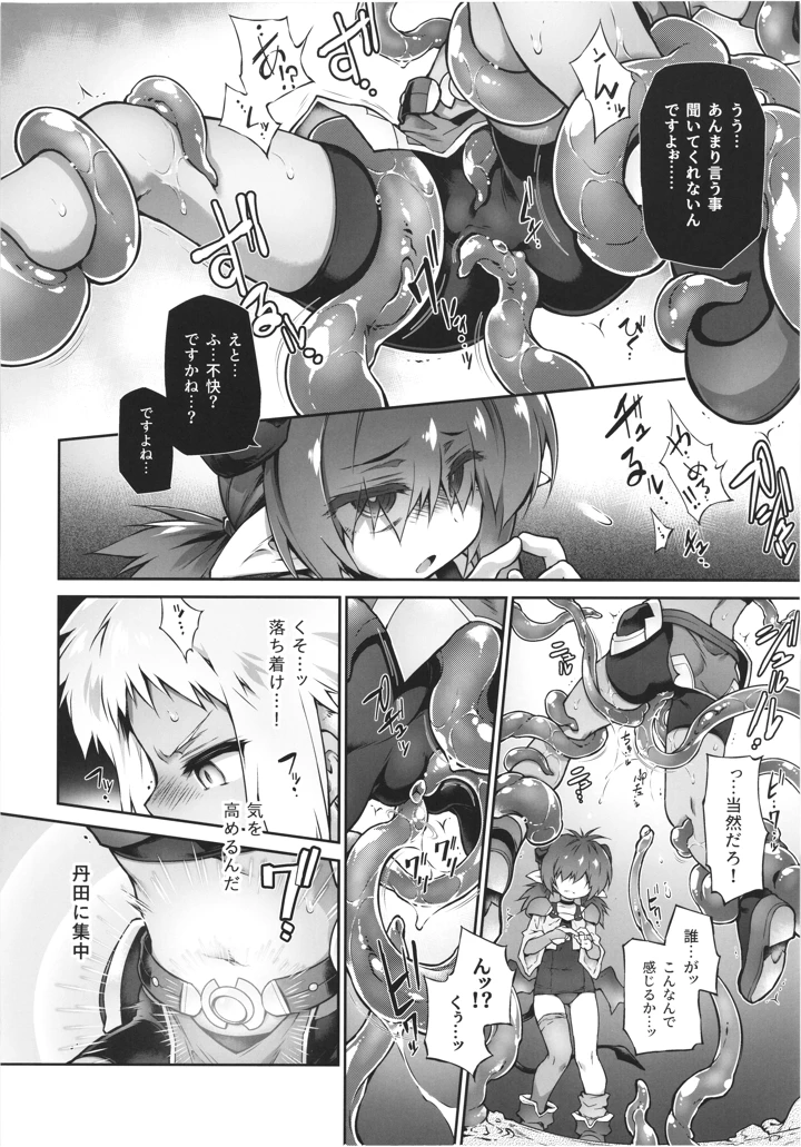 10ページ目
