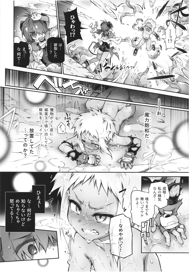 20ページ目